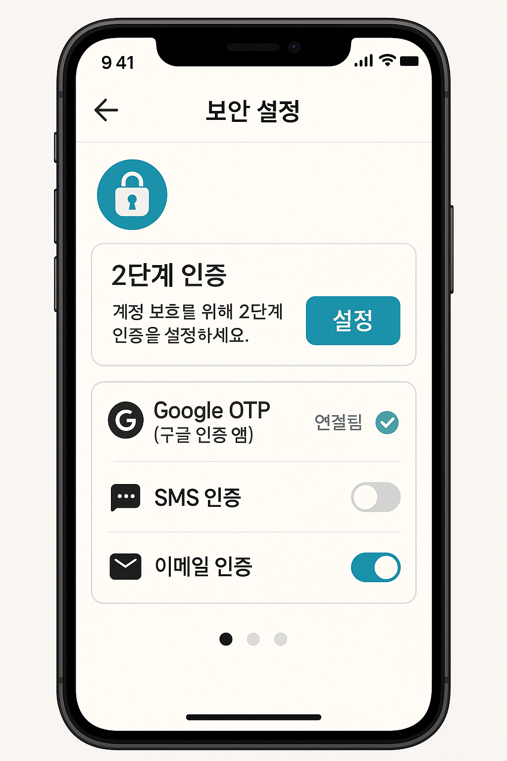 비트겟 어플 보안 설정 화면, 2단계 인증 옵션 강조, 한국어 설명 포함